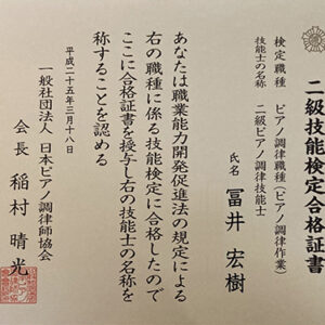 ピアノ修理2（調律と修理）